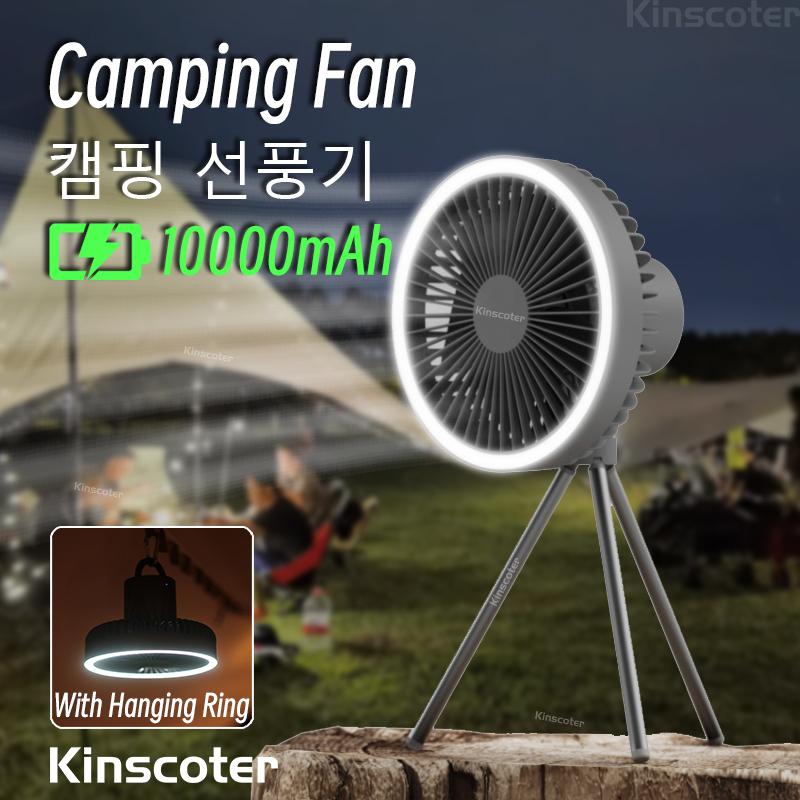 

KINSCOTER 10000mAh Camping Tent Fan Multifunctional Rechargeable Desktop Fan USB Outdoor Ceiling Fan with LED Light
