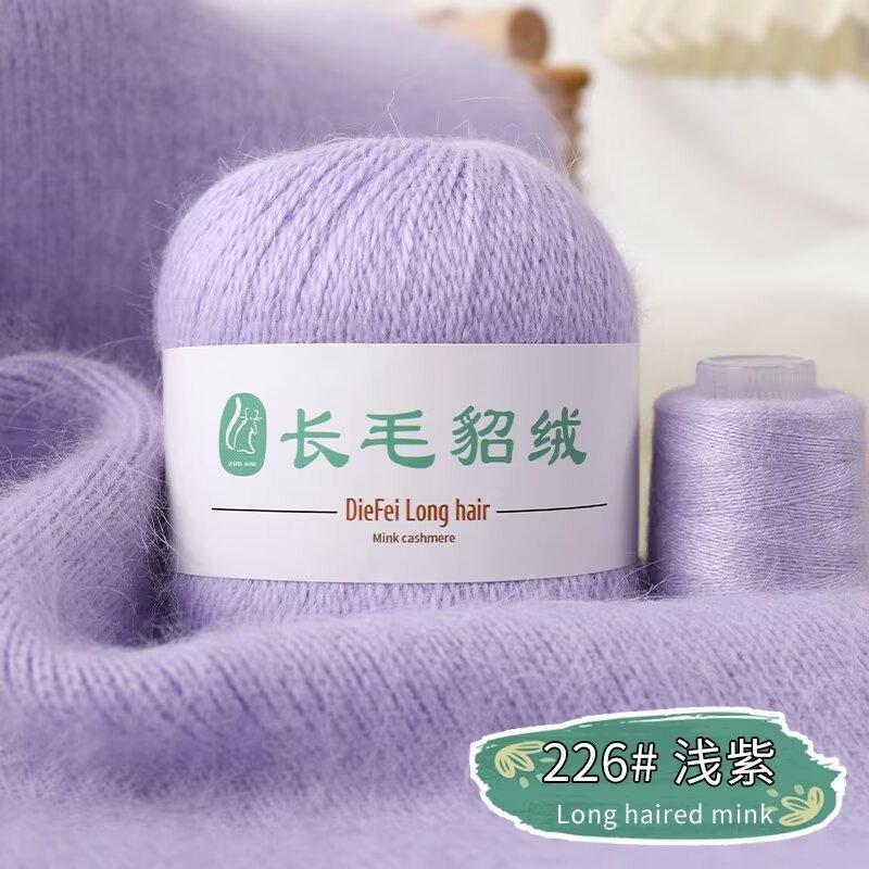 Long-Haired Mink Velvet Hand-Woven Baby Diy Scarf, Hat, Shawl, Sweater, Medium Fine Thread, Skin-Friendly And No Hair Loss