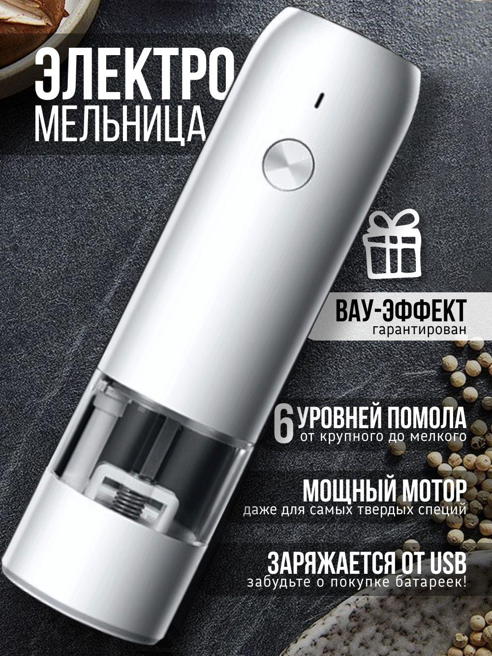 Xiaomi Spice Mill, height 16.9 cm, 1 piece белый