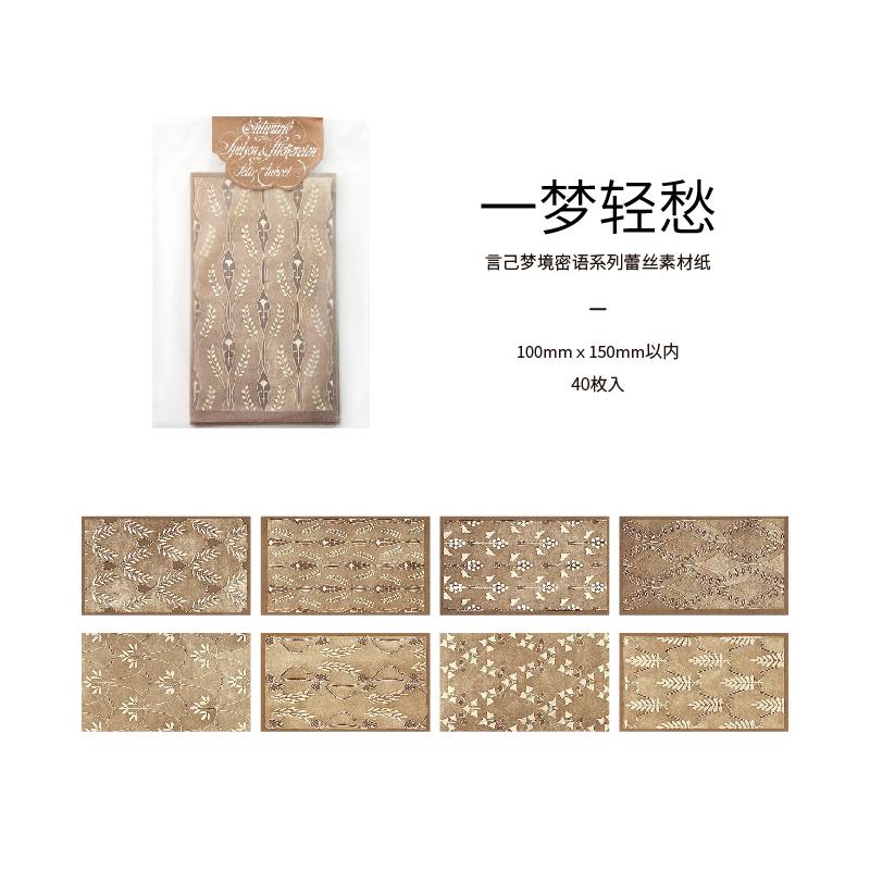 40pcs Dream Secret Series Retro Lace Background Decorative Paper Memo Material Paper Collage Junk Journal DIY Scrapbook Supplies