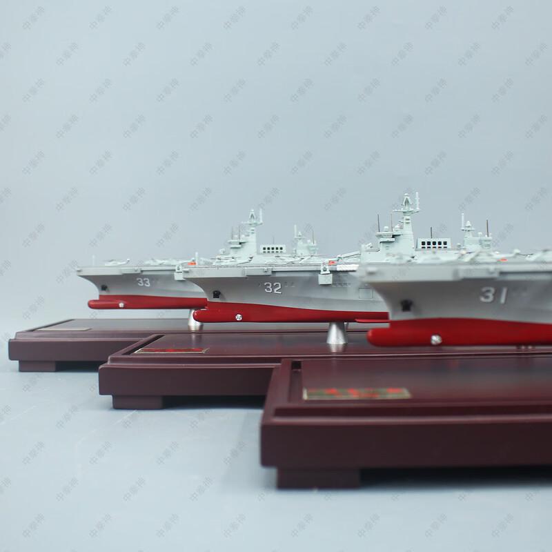 Type 075 Landing Helicopter Dock Scale Model