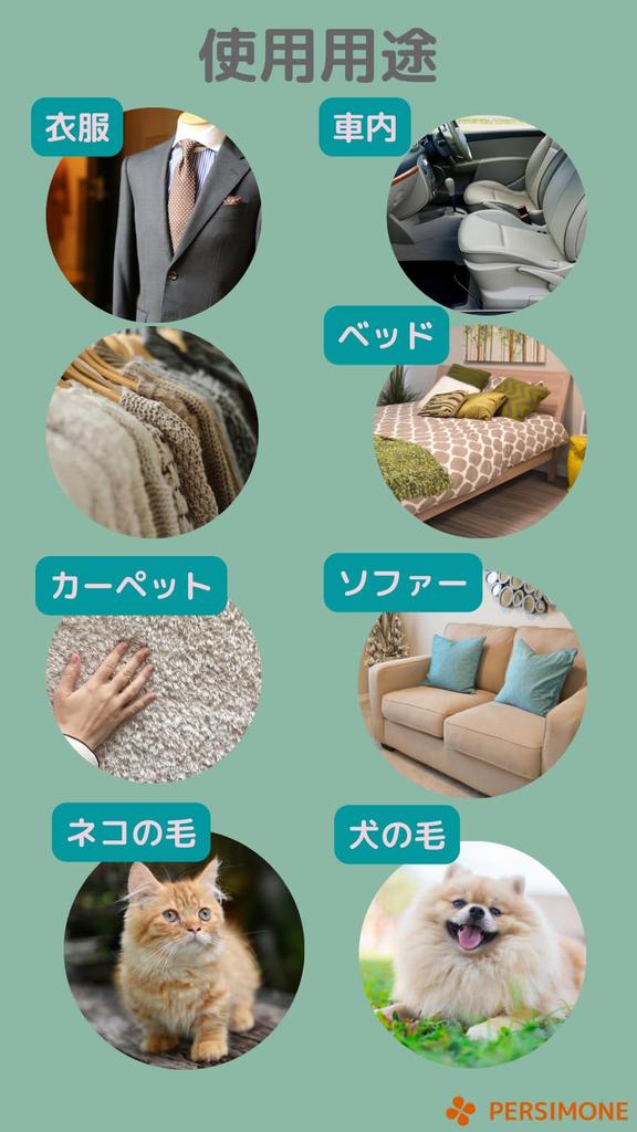 PERSIMONE Kleidung für Staub Katzenhaare Rose 2 Stück [Authentisch] Bürste, Kleidung, Anzüge, Entfernung, Entfernung, Groß, Doppelseitig, Rosa,