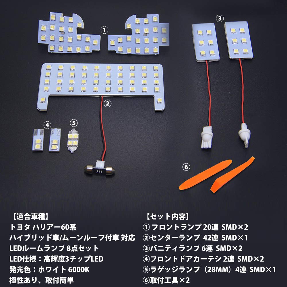 Toyota Harrier 60 Series LED Room White 6000K LED Compatible with Custom Designed for the Toyota Harrier 60 Super Easy Set Toyota Harrier 60 Lamps,