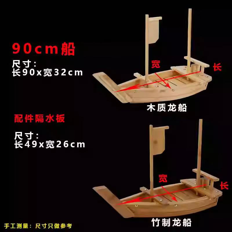 Japanese Style Sushi Sashimi Serving Boat