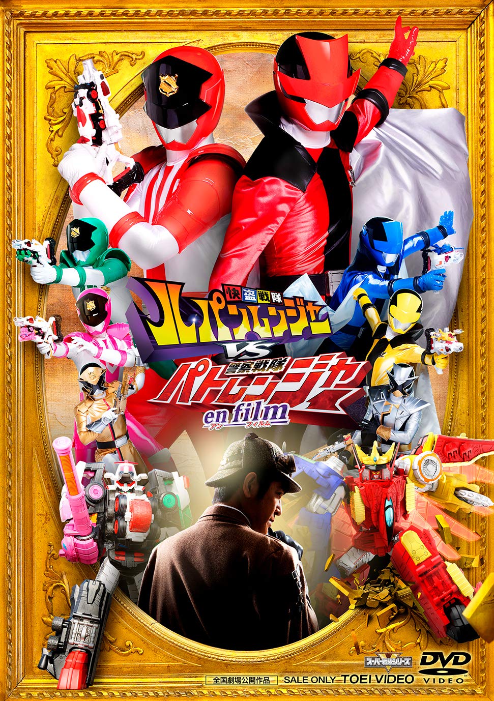 

Kaitou Sentai Lupinranger VS Keisatsu Sentai Patranger в фильме [DVD]