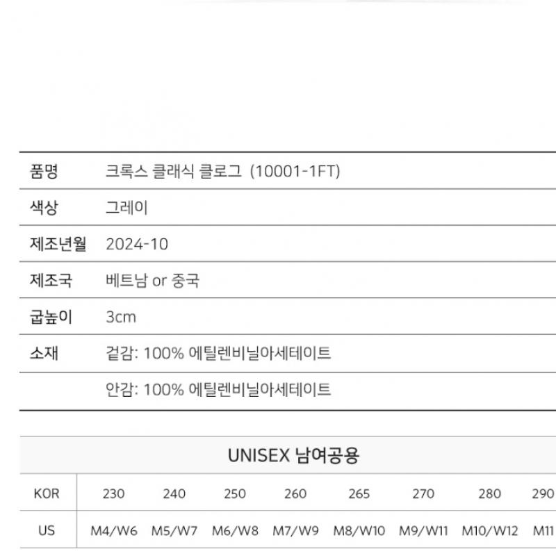 Crocs Classic Clog Slippers