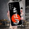 Judo Jiu Jitsu BJJ Brasilianische Weiche Handyhülle Für Samsung Galaxy A13 A14 A15 A16 A17 A53 A54 A55 A56 A57 A33 A34 A35 A36 A37 A23