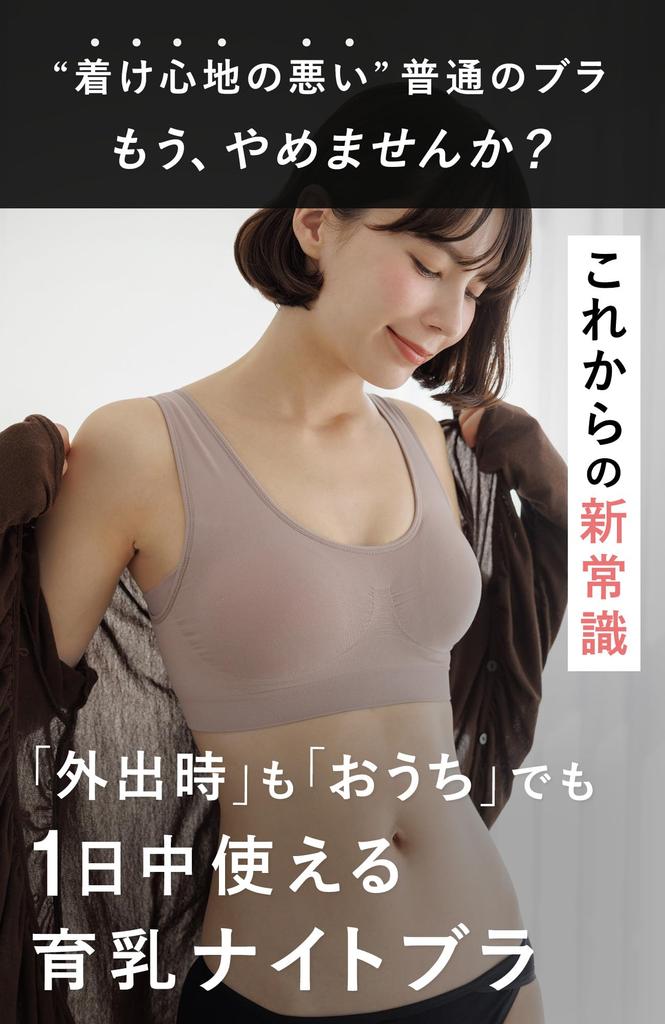 Bambi Water Night Bra, 24-Hour Wireless Bra with Adjustable Bra, Daytime/Night Wear (M, Black)