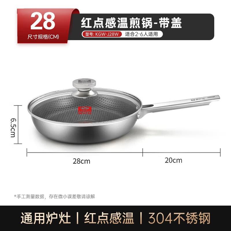KOBACH 28cm Red Dot Honeycomb Frying Pan