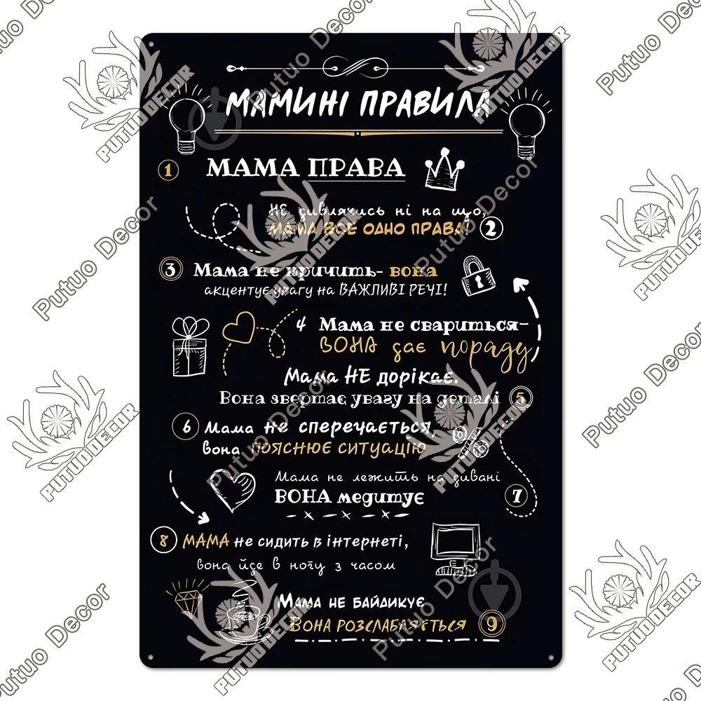 Russian Text Metal Tin Sign Home Kitchen Bar Decor