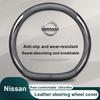 Coprivolante in pelle per auto Texture fibra di carbonio Per Nissan X-trail 2017-2024 Qashqai Rogue Sport Rogue 2016-2021 Altima