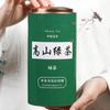 New Green Tea High Mountain Cloud Mist Green Tea Strong Aroma Spring Tea 250g