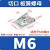 Stainless Sliced Leaf Spring Nut, Clamp Plate, Card Type Leaf Spring, U-shaped Clamp Plate, Nut