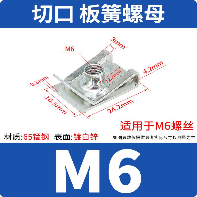 

Stainless Steel Sliced Leaf Spring Nut, Tension Clamp Plate, Card Type Leaf Spring, U-shaped Clamp Plate, Buckle Nut One size серебряный