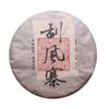 Té Puerh Té Pu-erh Té Crudo Raspar Viento Pueblo Amurallado 357g Té Puer Té
