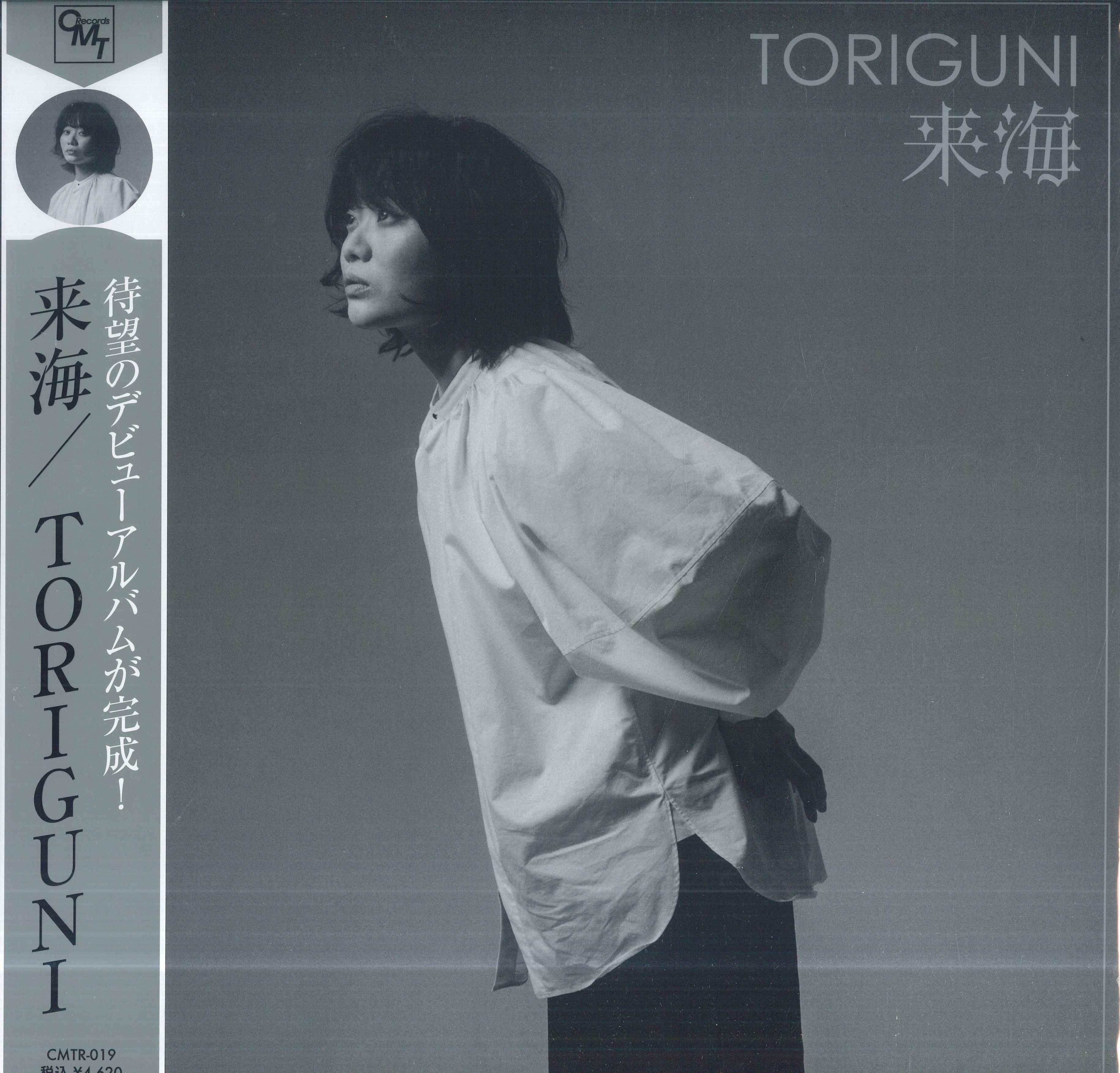 

LP Record KURUMI TORIGUNI CMTR19 CMT JPN 2025 Japan Obi Japanese PopRock