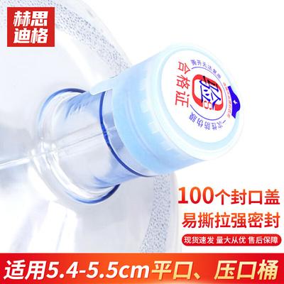 Bouchons d'étanchéité jetables pour bouteilles d'eau HESDIGE