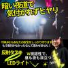 TERUI Lights Osaka Walking LED Illuminated Reflective for Adults and Reflective Nighttime Reflective Fluorescent Glowing Reflective Sash Adult Size