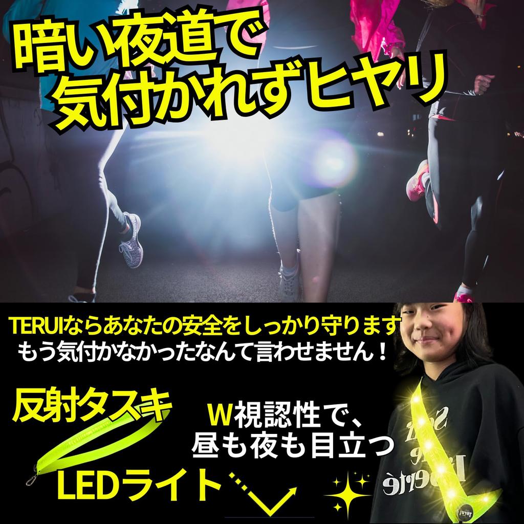 TERUI Lights Osaka Walking LED Illuminated Reflective for Adults and Reflective Nighttime Reflective Fluorescent Glowing Reflective Sash Adult Size