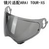 For ARAI TOUR-X5 Helmet Visors Replacement Lens TOUR X5 Lens Tension ADV Viors Helmet Replacement Lenses