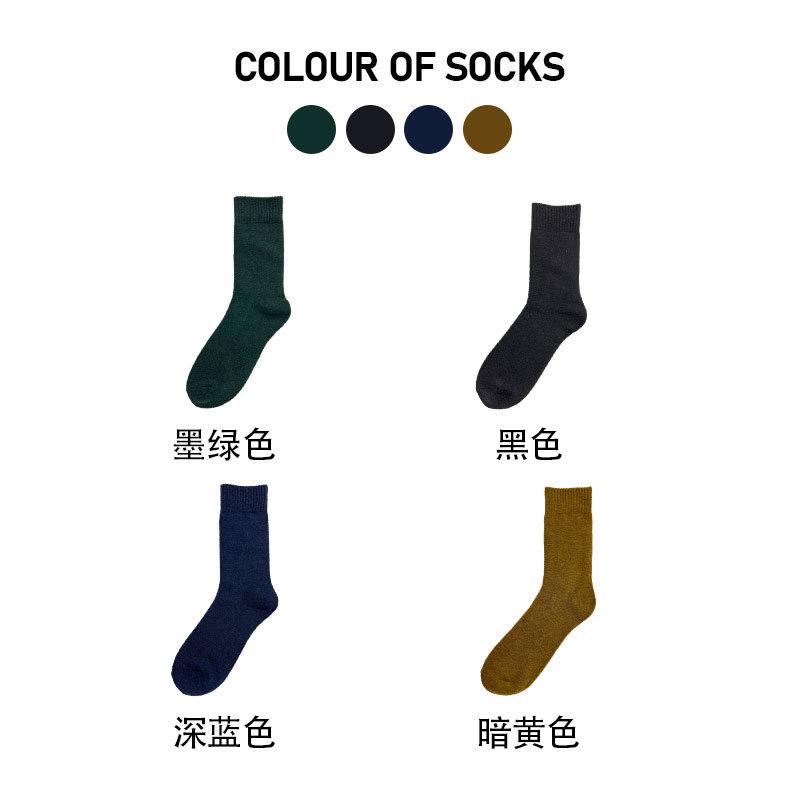 5 Pairs of Women's Autumn and Winter Solid Color Thick Warm Cashmere Hoop Socks