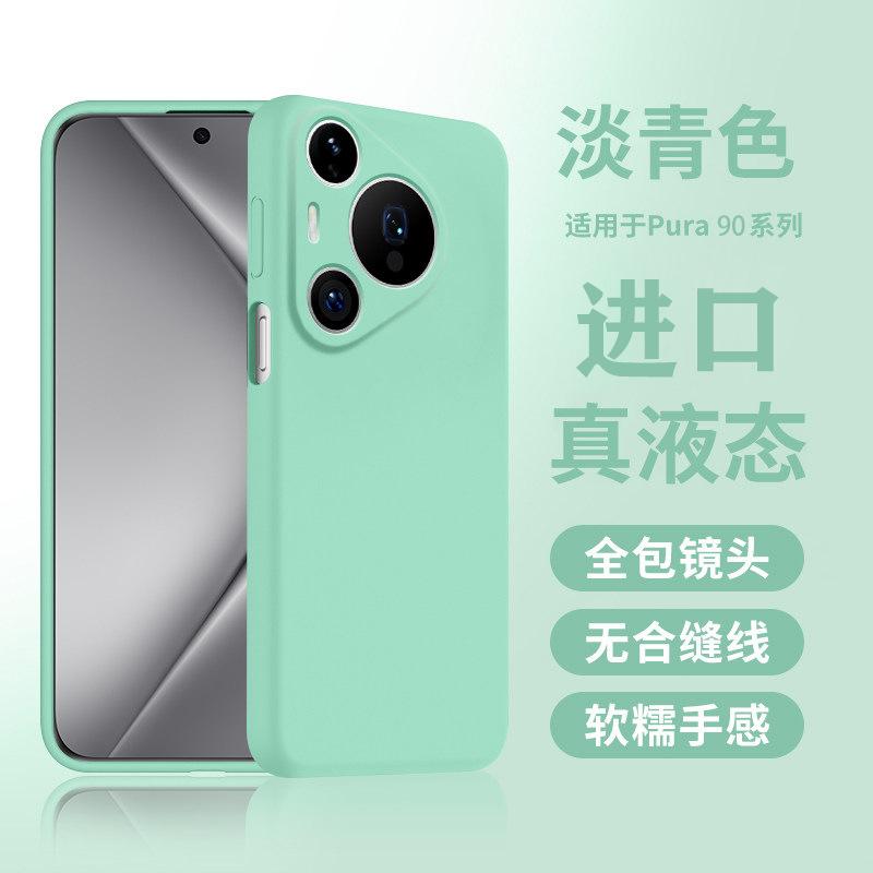 Applicable to Huawei Pura11promax mobile phone case New pura11pro liquid silicone 11Ultra protective case