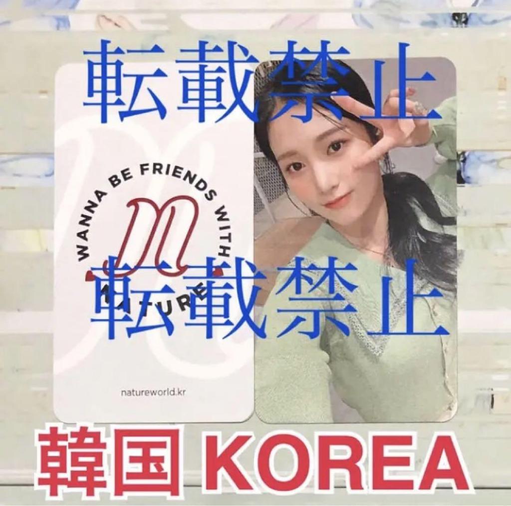 [USED] NATURE Chaebin CHAEBIN Fan Meeting Korea KOREA Trading Card