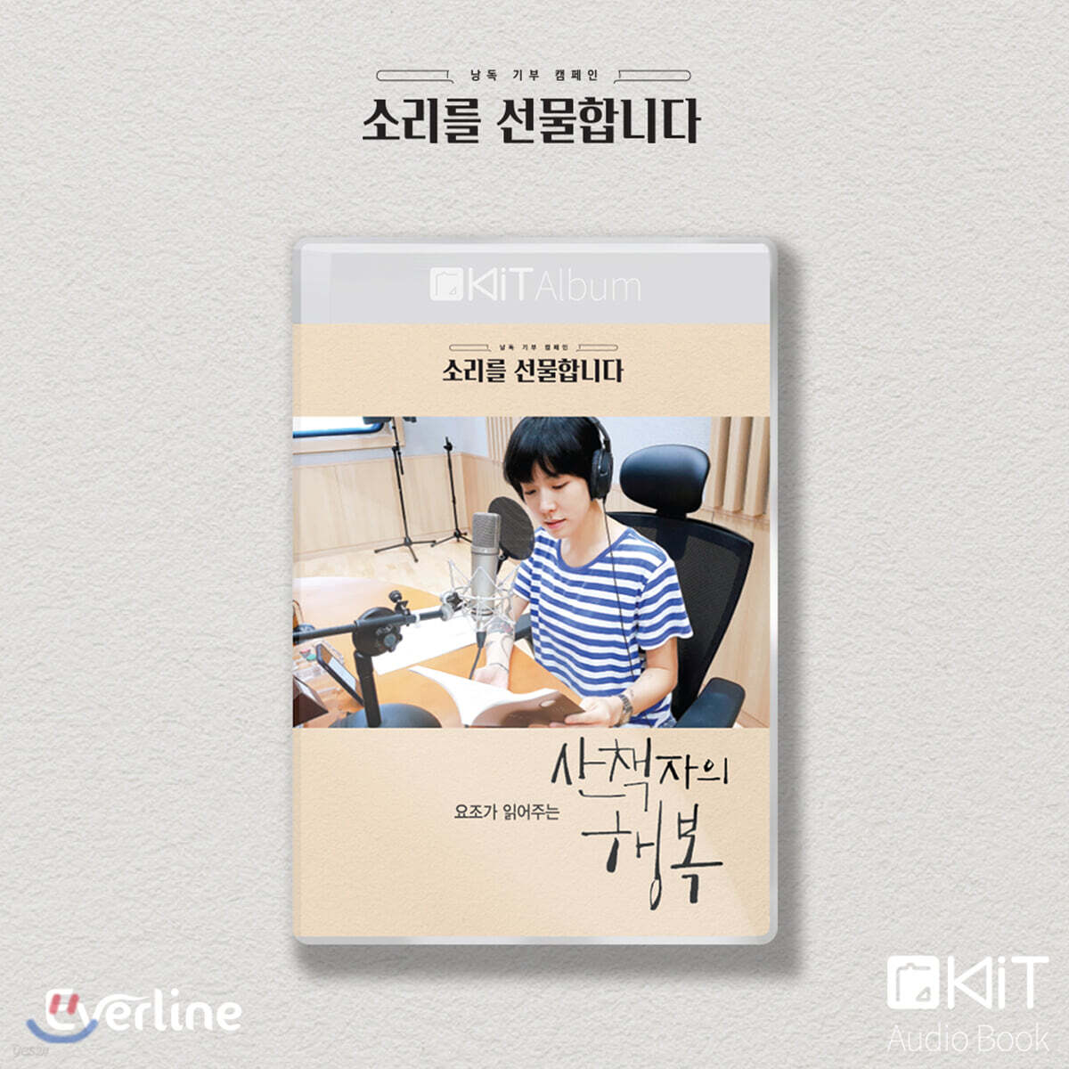 

Yozoh Reading [The Happiness of a Walker] KiT Album