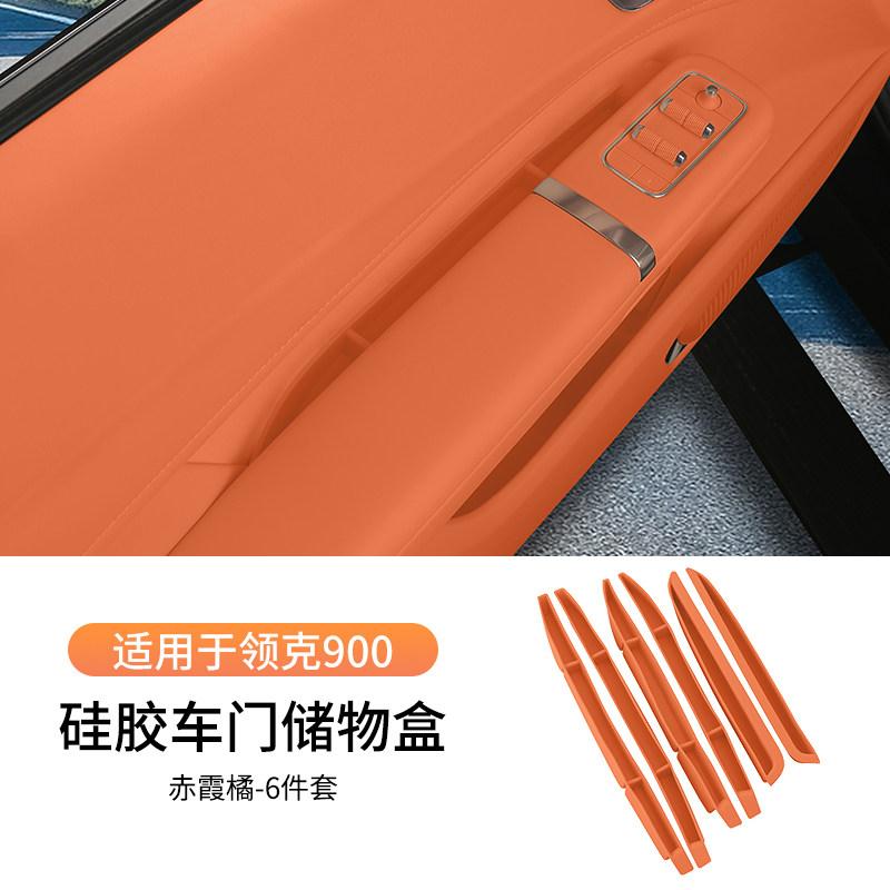 Fit For LYNK & Co 900 2025+ Car Specialized Second Row Seat Side Storage Box Phone Slot Mat Interior Decoration