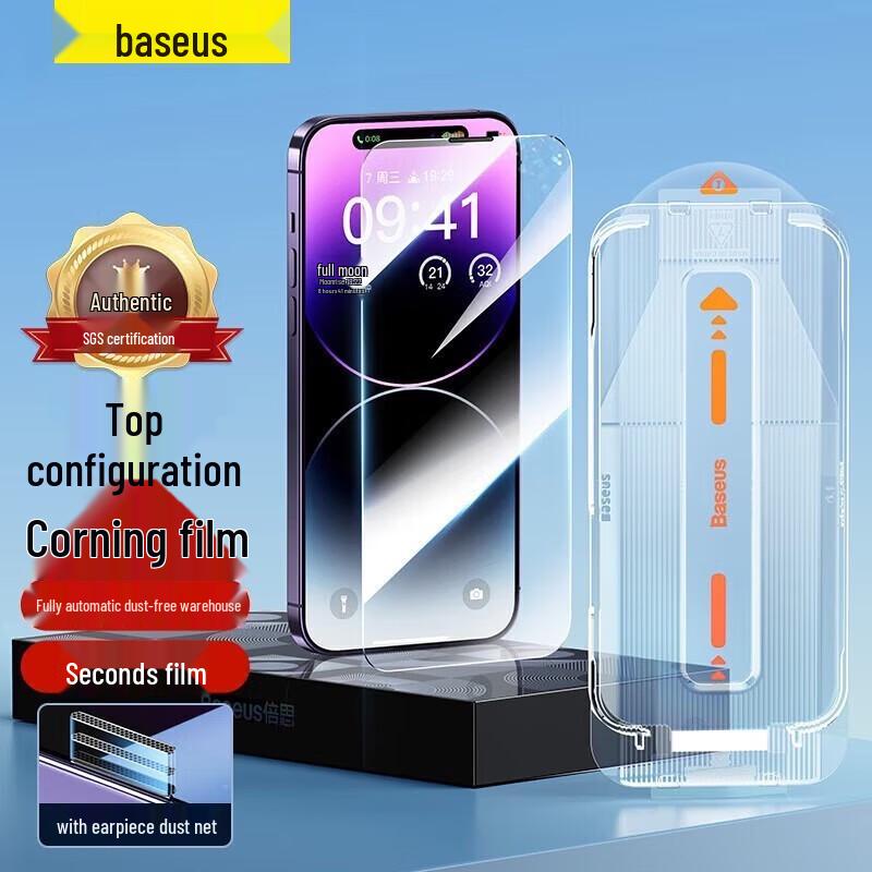 

Baseus Corning HD Dust-Free Screen Protector for iPhone 12