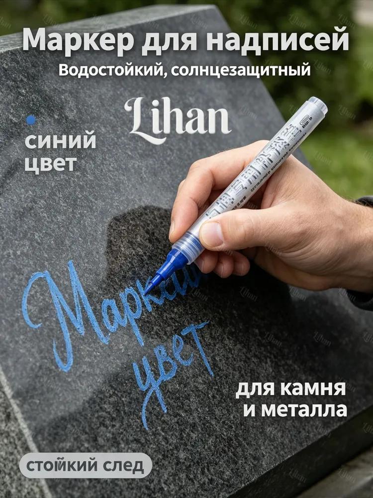 Lacquer marker for calligraphy, for highlighting text