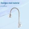 KEWNO Single Cold Universal Swivel Kitchen Laundry Faucet