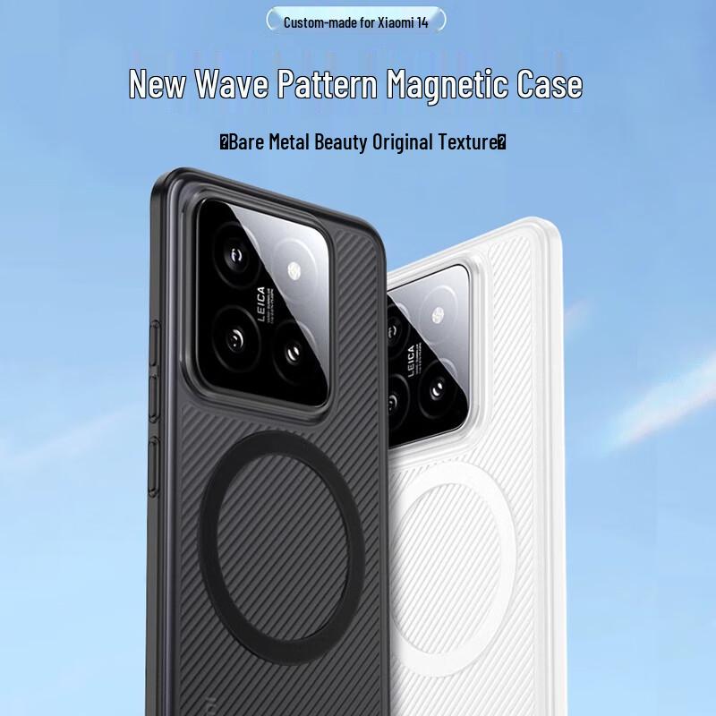 Xingwu Wavy Magnetic Ultra-Thin Phone Case