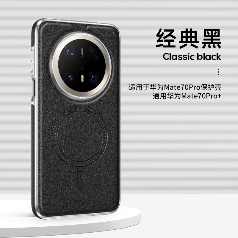 Applicable To Huawei Mate70pro Magnetic Charging Leather Mobile Phone Case mate60Pro Side Anti-drop Protective Cover Wholesale