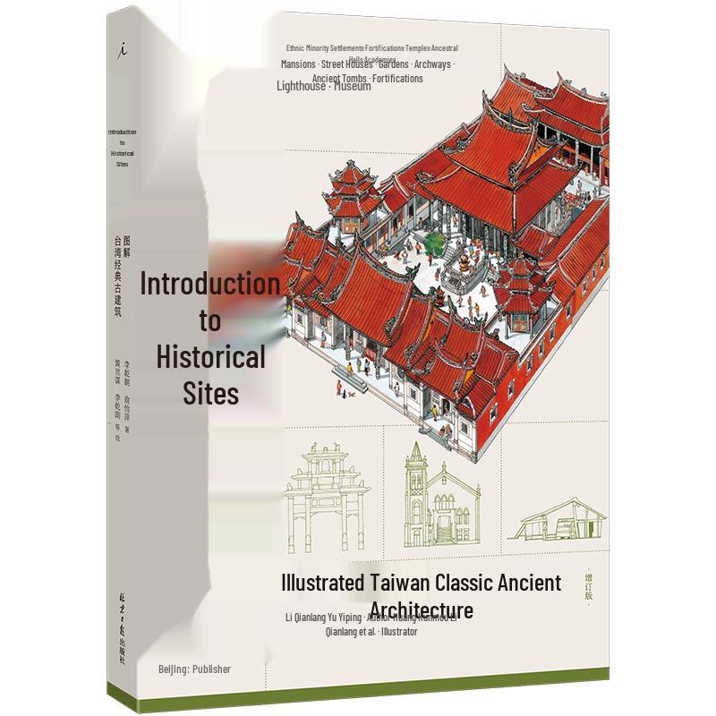 Illustrated Guides to Classic Ancient Architecture