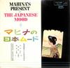LP Record HIROSHI WADA & MAHINA STARS - Mahina's Present Of The Japanese Mo SJV41 VICTOR 1964 Japan Pop Used