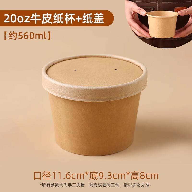 Одноразовые суповые контейнеры из крафт-бумаги Shengbilai