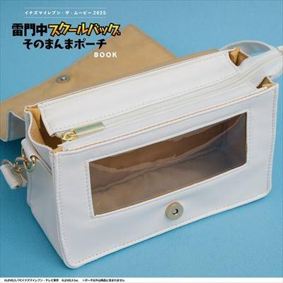 NUOVO Zaino Borsa Astuccio SCUOLA MEDIA KAMINARIMON Inazuma Eleven il Film 2025 BOOK