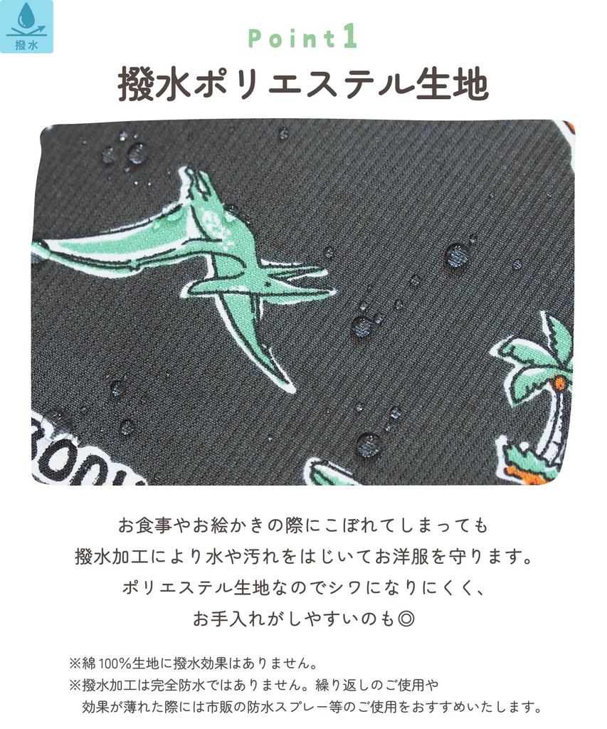 ON NISHIKI Smock for Perfect for Kindergarten and with and Kids Apron with Working Vehicle Size Kids' Water-Repellent Long-Sleeved Boys, Daycare,