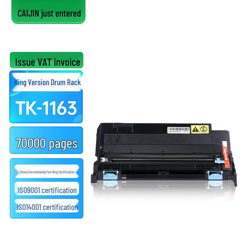 Caijin King's Edition Compatible TK-1163 Drum Unit for Kyocera P2040 Series