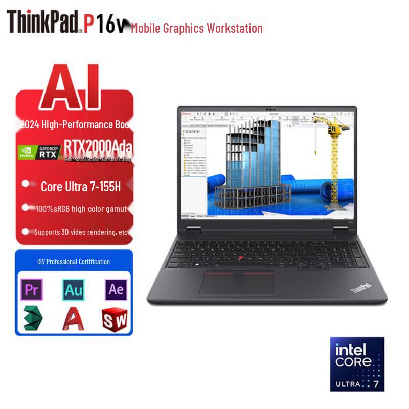 Lenovo ThinkPad P16v AI Mobile Workstation for Designers (CN version)