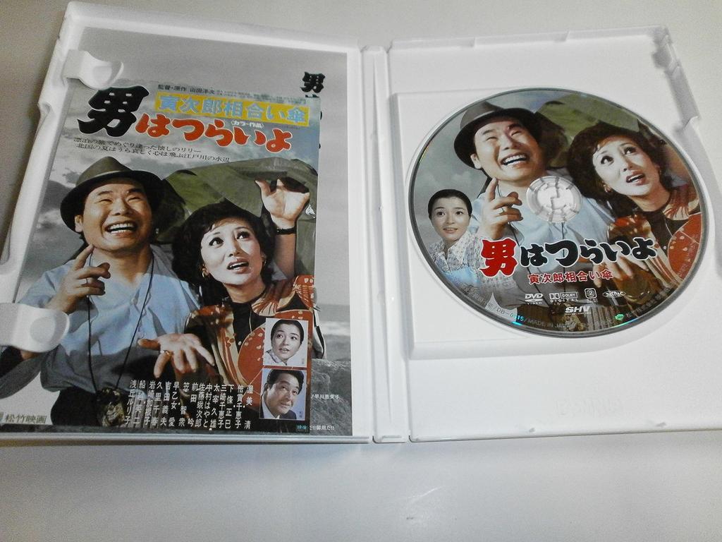15th Tough Being a Umbrella HD Remaster Edition Film It's Man Tora-san's [DVD]