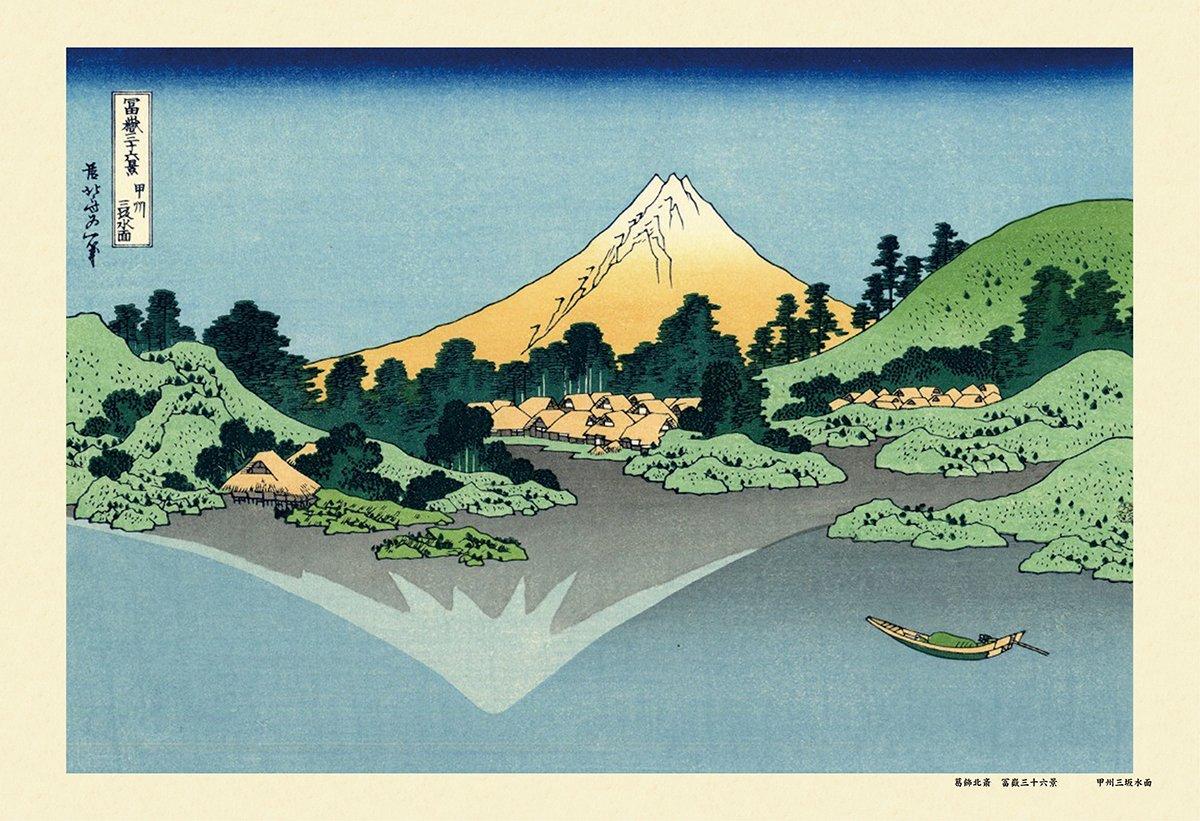 

Cuties 300 Piece Jigsaw Puzzle Koshu Misaka Water Surface Views of (Thirty-Six Mt. Fuji) (26x38cm)