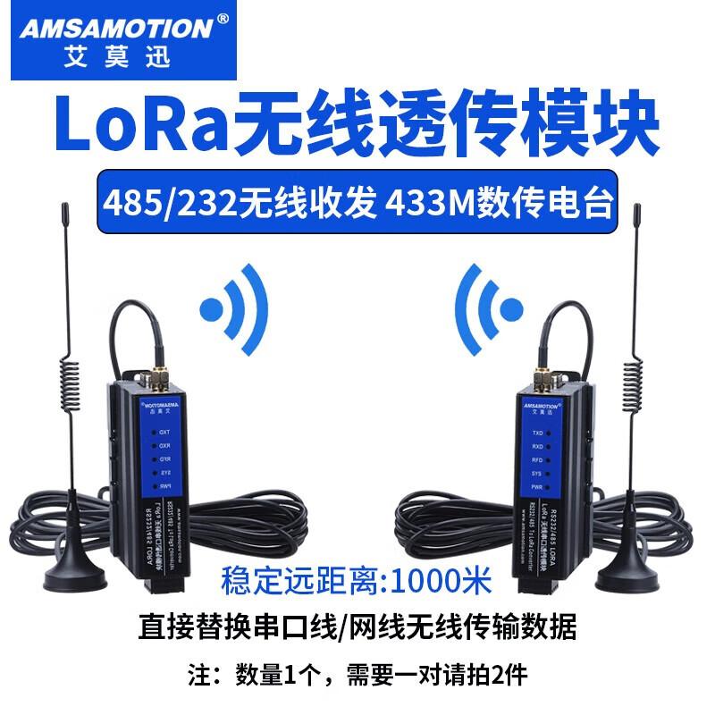 Amooxun 433MHz LoRa Wireless Data Transceiver