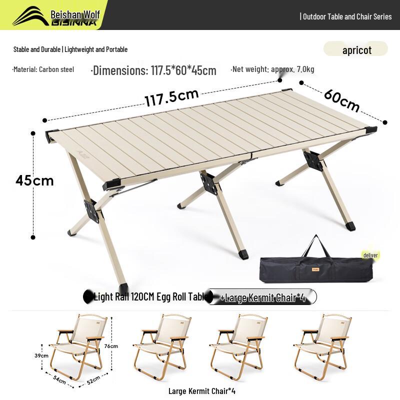 Beishan Wolf Portable Camping Table & Chair Set абрикосовый