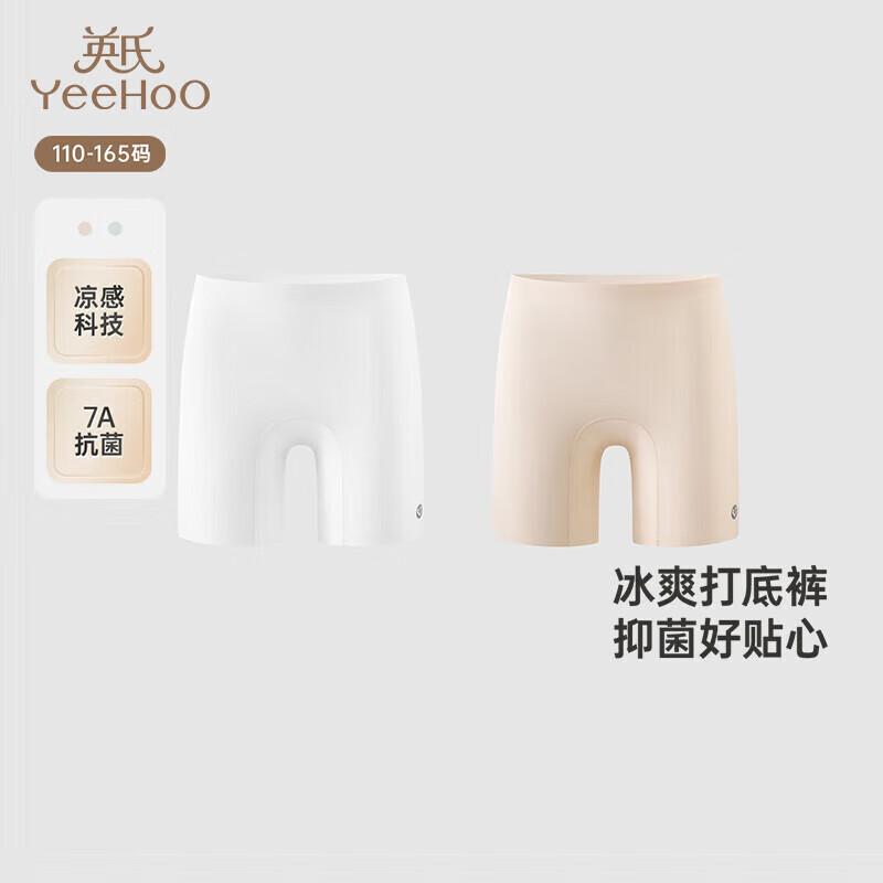 YEEHOO Girls  7A Antibacterial Safety Shorts 2-Pack XL