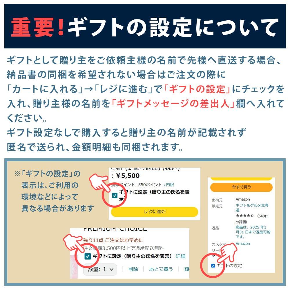 Baby Gift Catalogue PREMIUM CHOICE Type 16 X 12 (Comprehensive Edition/for Boys, Y-G Course/card (approx. Cm))