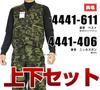 Series Vest and Knickerbocker Pants Set Toraichi Construction Size 4L x 95cm Camouflage Green [Toraichi] Toraichi/4441 (4441s611406) Workwear,