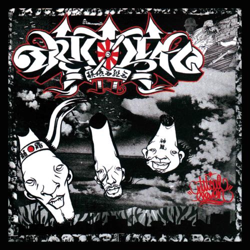 

CD INFUMIAI KUMIAI Critical 11 2022 Remastered PCD25345 PVINE 2022 Japan Obi Japanese Club Dance