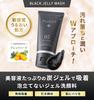 sold 8 million PLUEST Black Jelly Wash 120g facial cleansing facial cleansing facial cleansing facial morning facial charcoal facial charcoal facial